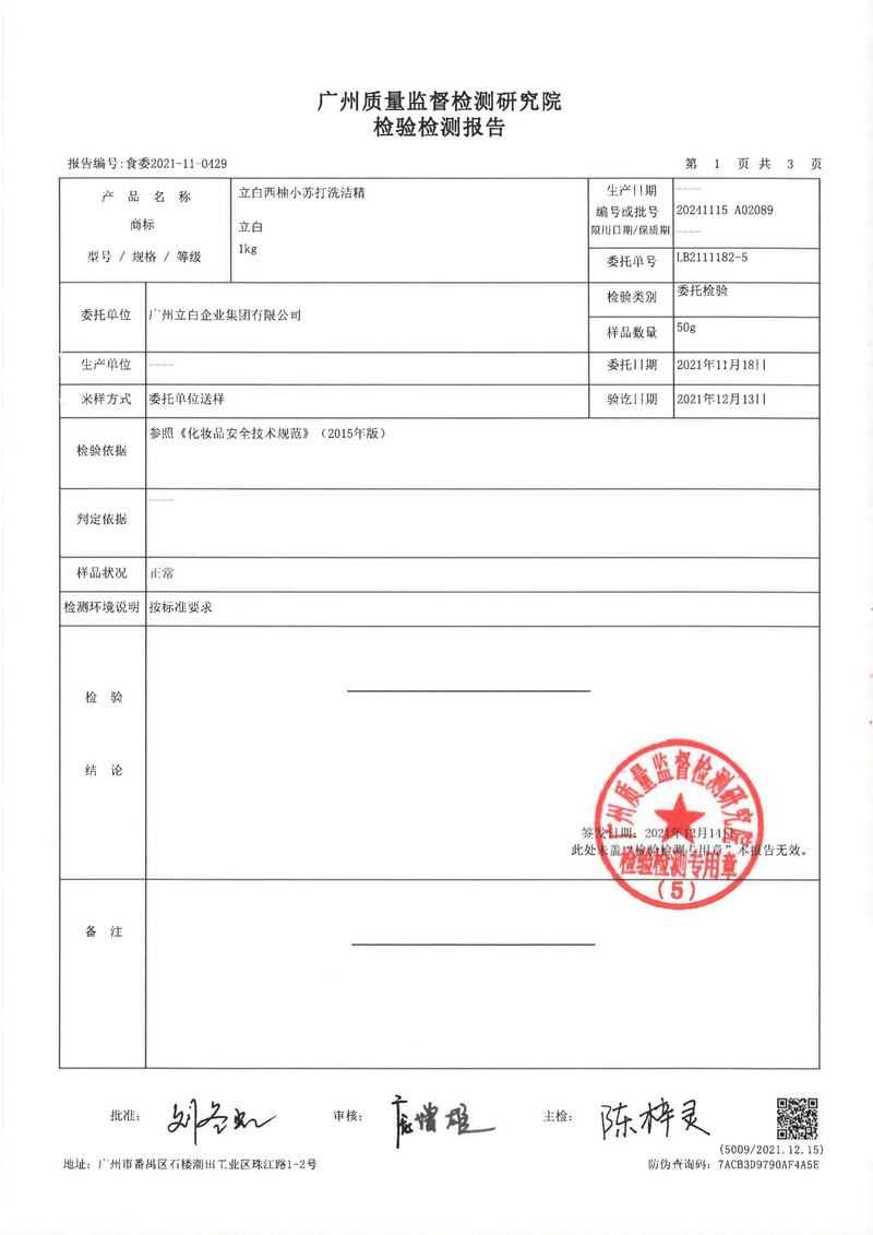 立白 【送洗碗棉2块】立白洗洁精西柚408g*2瓶