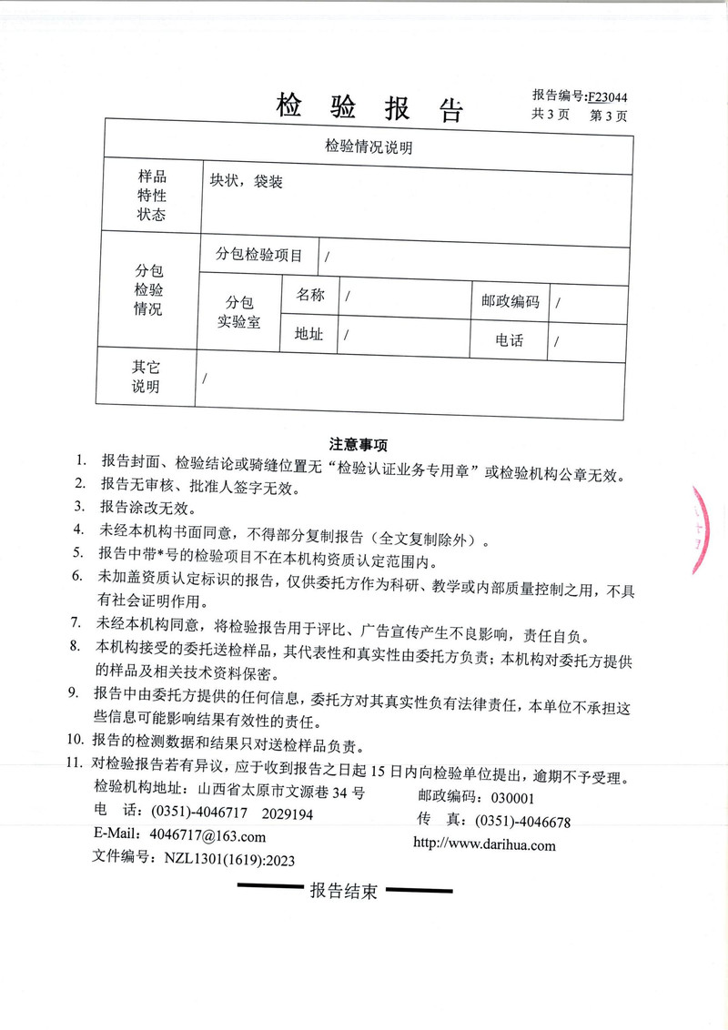 立白 立白内衣除菌皂101g*4块除菌除血渍温和不刺激