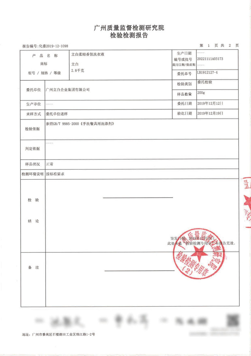 立白 柔顺香氛洗衣液1kg液持久留香衣物云感般柔软