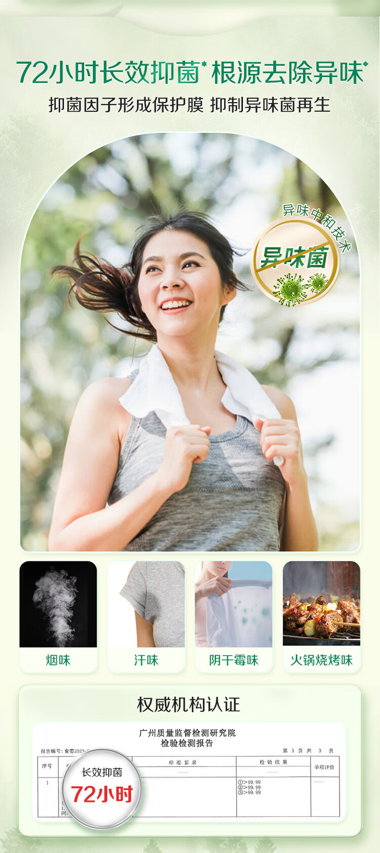 立白 大师香氛柔顺剂100g+卫仕除菌洗衣液100g+大师凝珠30