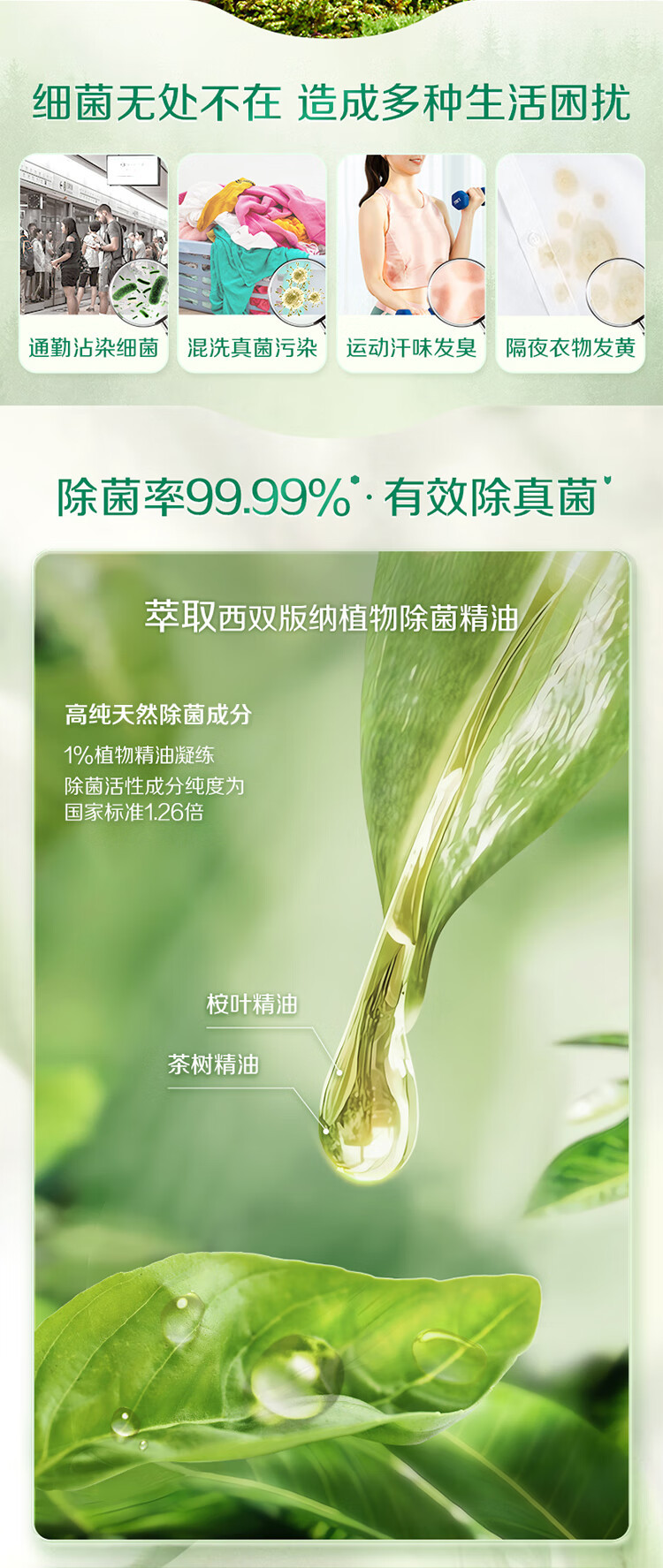 立白 大师香氛柔顺剂100g+卫仕除菌洗衣液100g+大师凝珠30