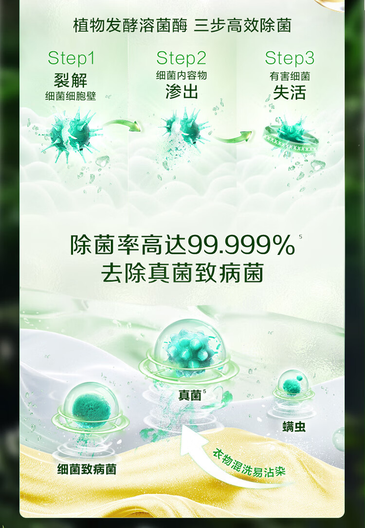 立白 卫仕凝珠300g+卫仕洗衣液1kg+500g*2+卫仕液除菌