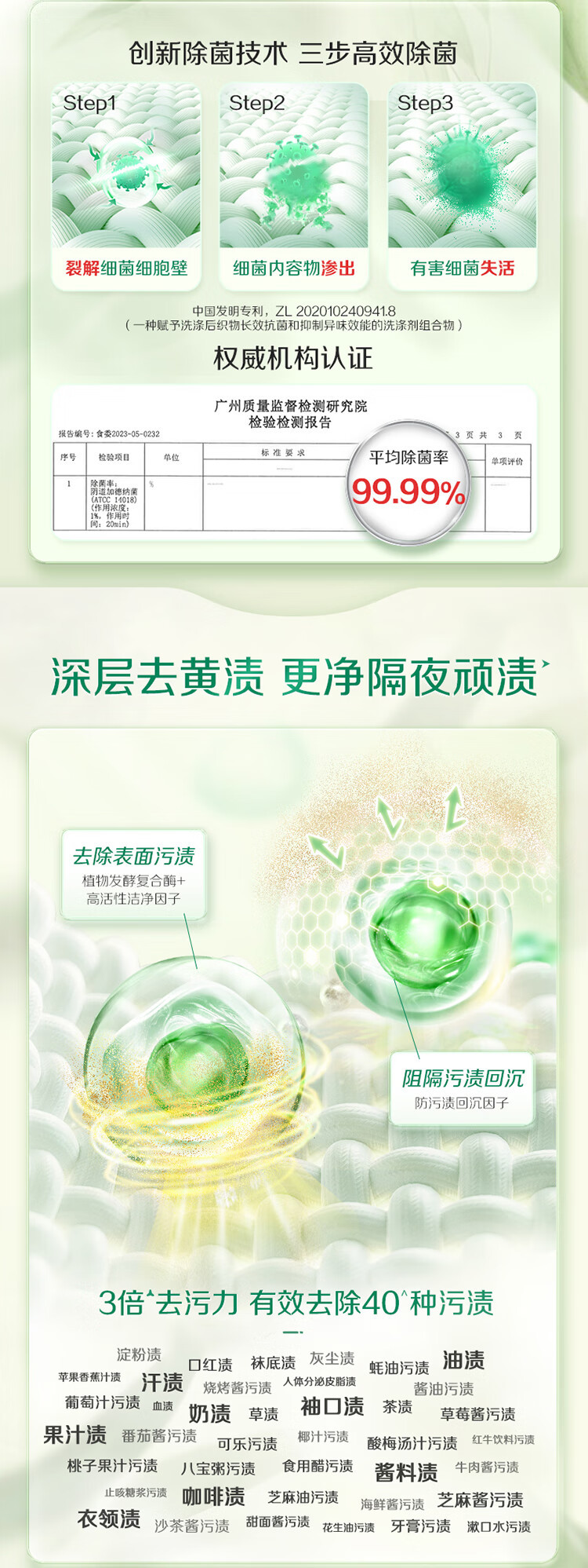 立白 大师香氛柔顺剂100g+卫仕除菌洗衣液100g+大师凝珠30