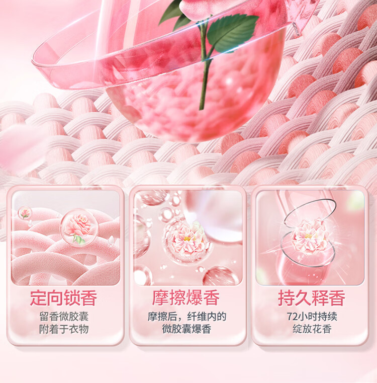 立白 大师香氛洗衣粉350g+大师柔顺剂100g*3袋 持久留香