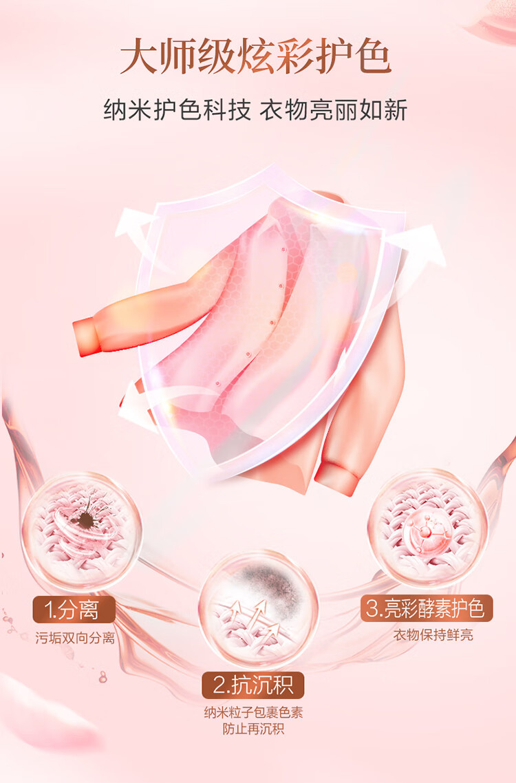 立白 大师香氛洗衣粉350g+大师柔顺剂100g*3袋 持久留香