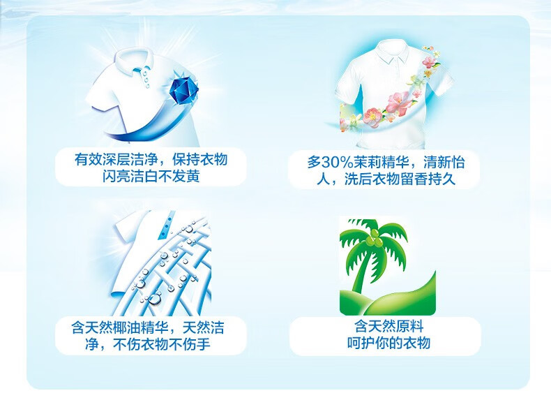 立白 椰油增白皂