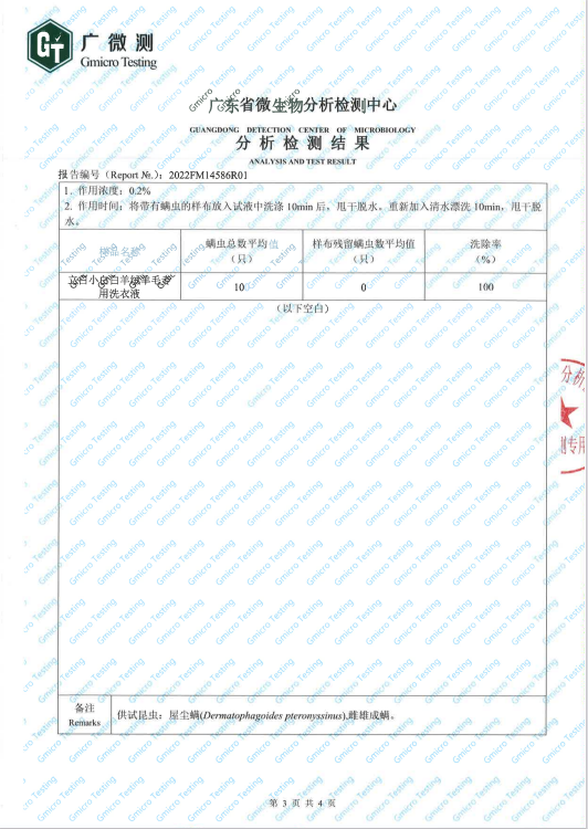 立白 羊绒羊毛专用洗衣液100g*5袋+羽绒服专用100g*4袋