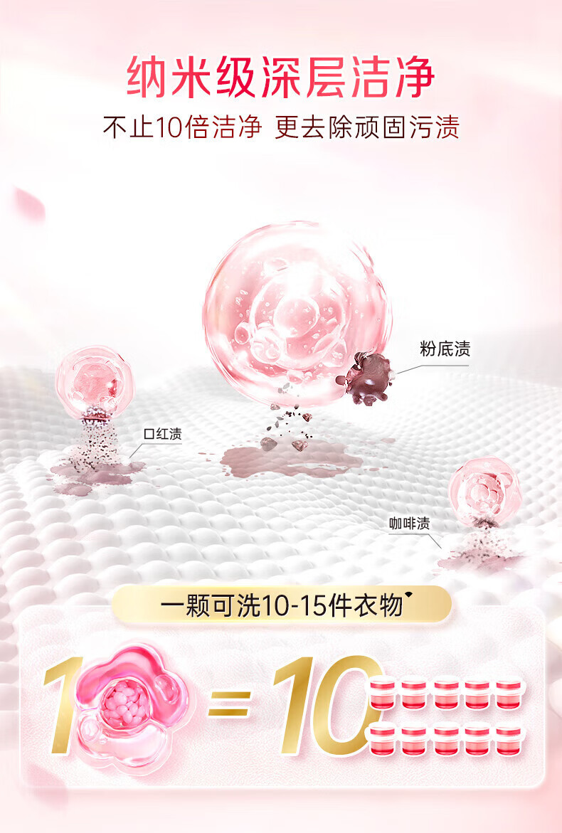 立白 大师香氛洗衣凝珠100g*3袋梦幻格拉斯玫瑰 33天持久留香