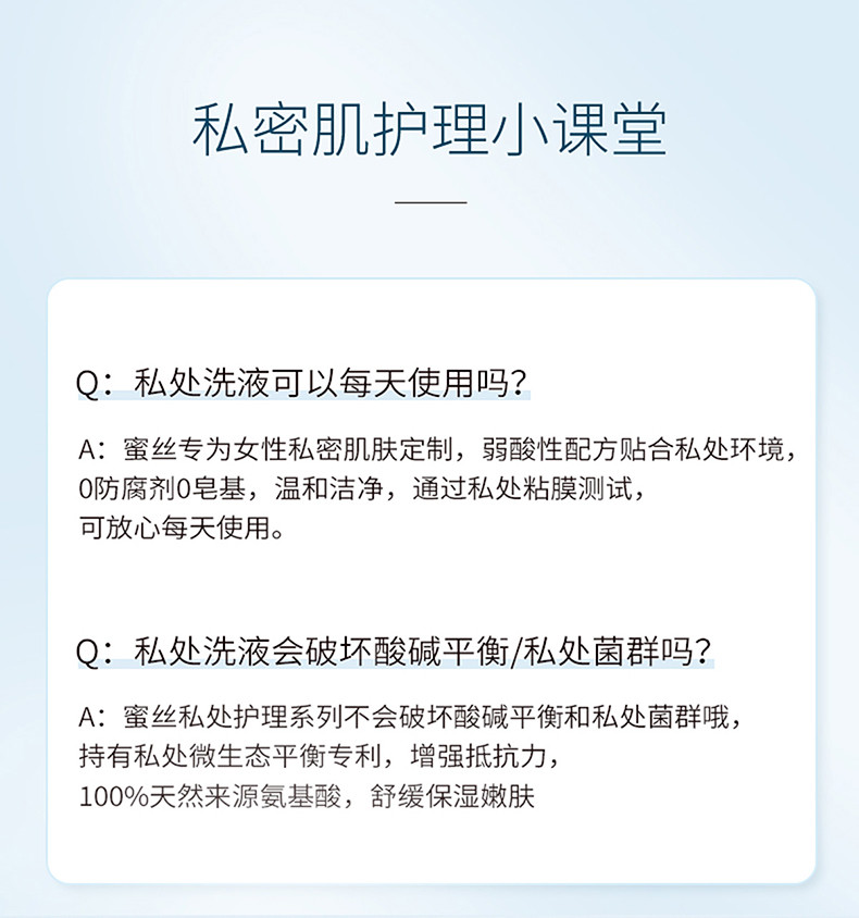 立白 80g内衣液*1瓶+4ml蜜丝平衡温护私处护理啫喱*4袋