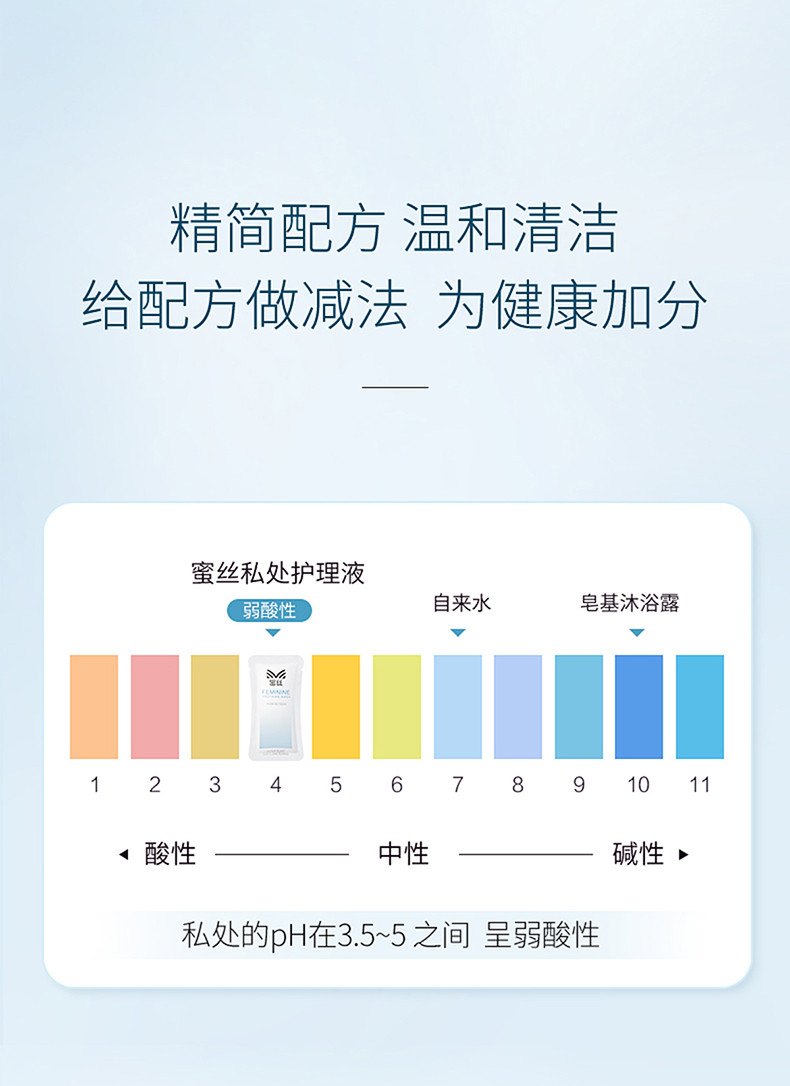 立白 80g内衣液*1瓶+4ml蜜丝平衡温护私处护理啫喱*4袋