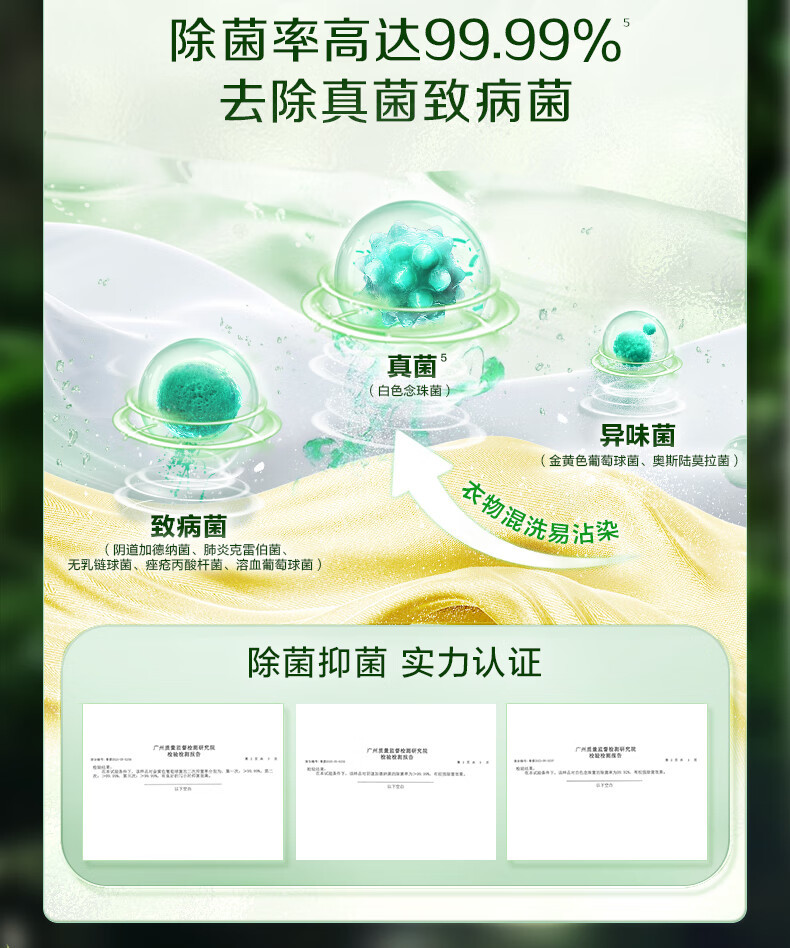 立白 卫仕天然除菌洗衣液1kg*2瓶 72小时长效抑菌