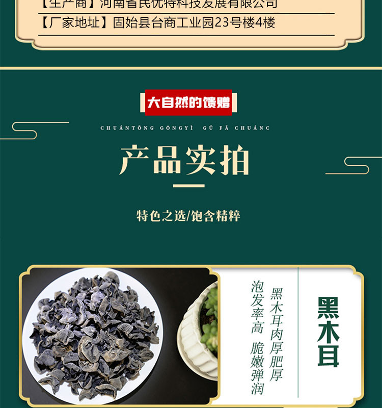 峋农 山珍香菇木耳礼盒400g 香菇和木耳均在自然环境中生长，无化学