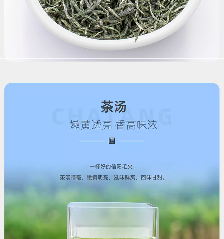 峋农 信阳毛尖·特级（罐）50g 春茶明前采摘，其中春茶明前茶最优，