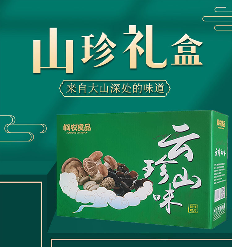 峋农 山珍香菇木耳礼盒400g 香菇和木耳均在自然环境中生长，无化学