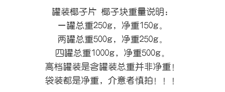 海南特产椰子片脆片25g即食烤椰子肉干脆块薄脆椰果干椰子脆块