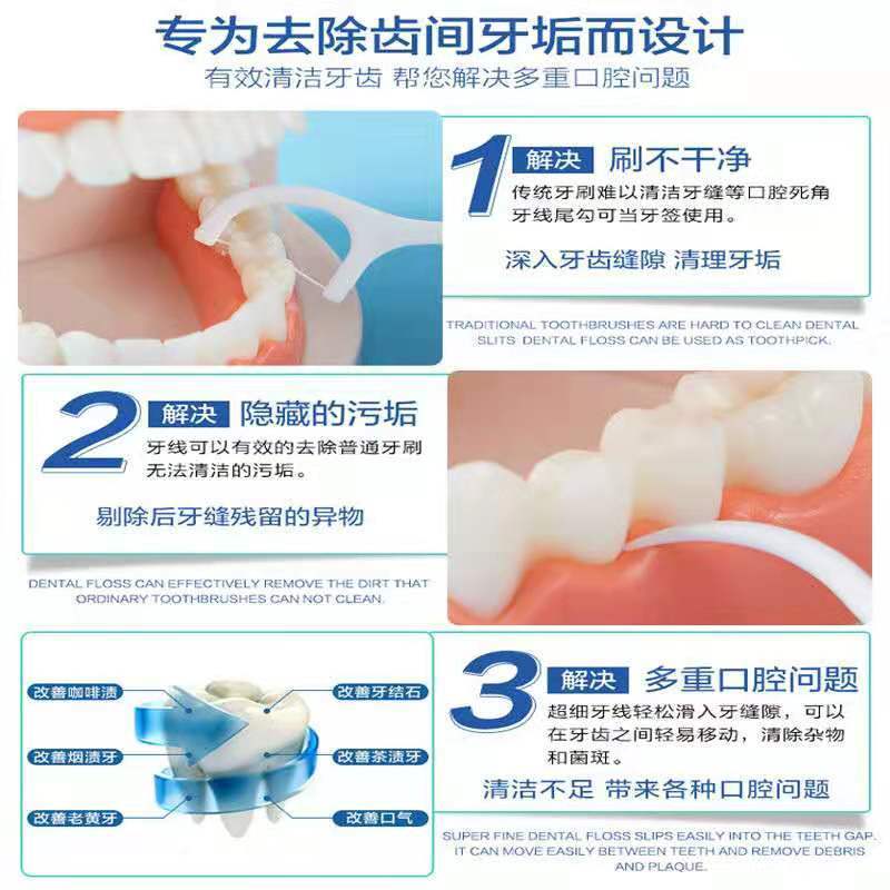 牙线棒家庭装清洁剔牙器牙缝剔牙棒成人一次性超细牙线正品牙线棒