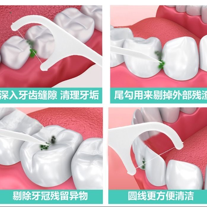 牙线棒家庭装清洁剔牙器牙缝剔牙棒成人一次性超细牙线正品牙线棒