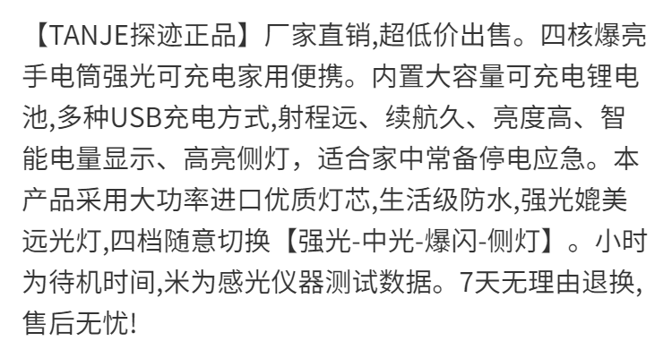 四核爆亮手电筒强光可充电超亮小氙气特种兵户外多功能led远射灯