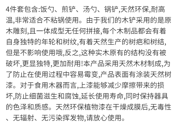 木质锅铲四件套锅铲汤勺子木铲烹饪木头长柄锅铲煎铲斜铲饭勺厨具