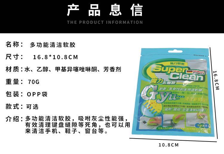 汽车清洁软胶车内饰灰尘去除软胶空调风口清洁泥车内外家居清洁胶