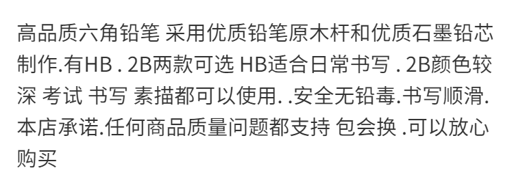 2b考试铅笔小学生hb书写铅笔儿童铅笔套装幼儿无铅毒铅笔学习用品