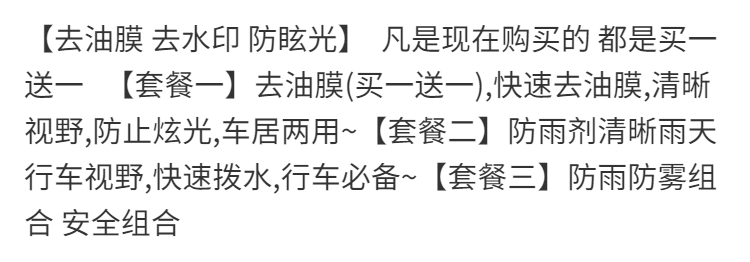 汽车用前挡风玻璃清洁清洗剂车窗去油膜净去除强力去污防雨去雾剂