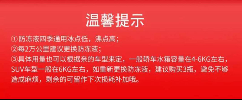 汽车防冻液发动机冷却液水箱宝红色绿色冷冻夏冬季四季通用2、4KG