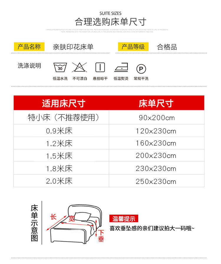 南.极人亏本清仓床单单件斜纹纯磨毛单人双人亲肤多规格四季通用