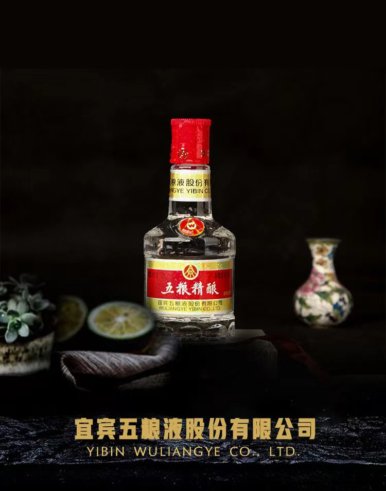 宜宾五粮液公司 五粮精酿小酒 45度100ml  1瓶装(2018年生产)