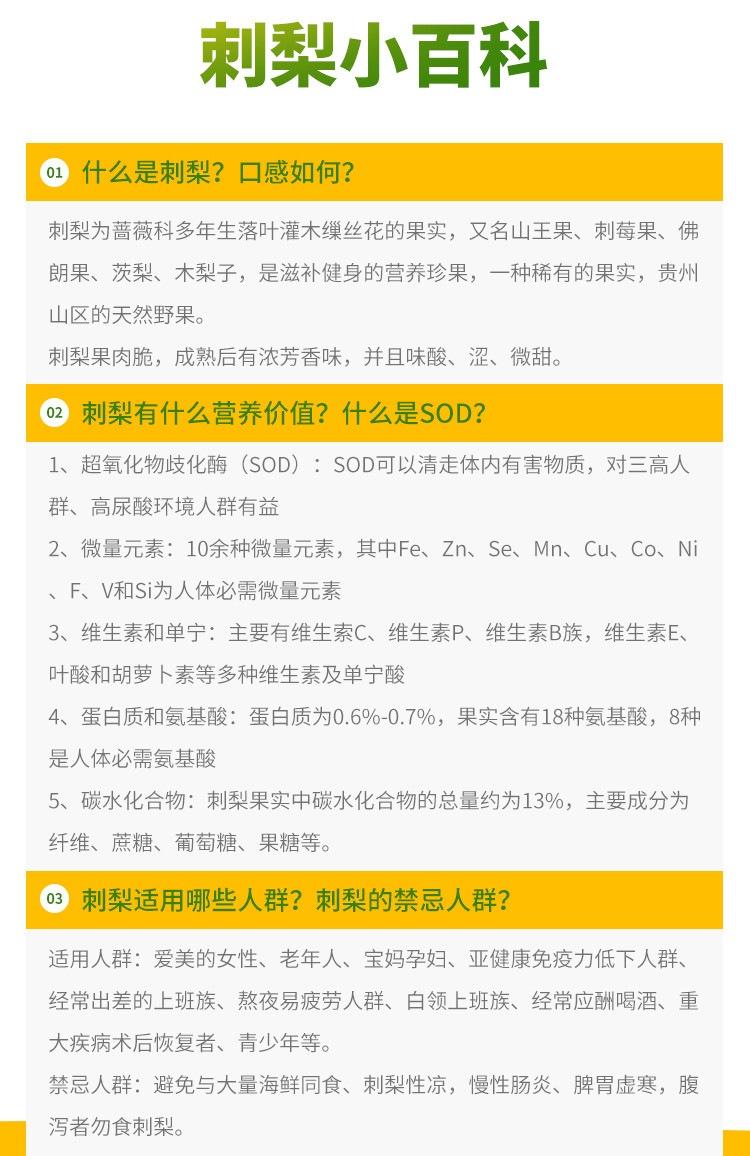 刺梨饮料果汁天然维c贵州胜境庄园6罐*240ml装整箱营养刺梨汁