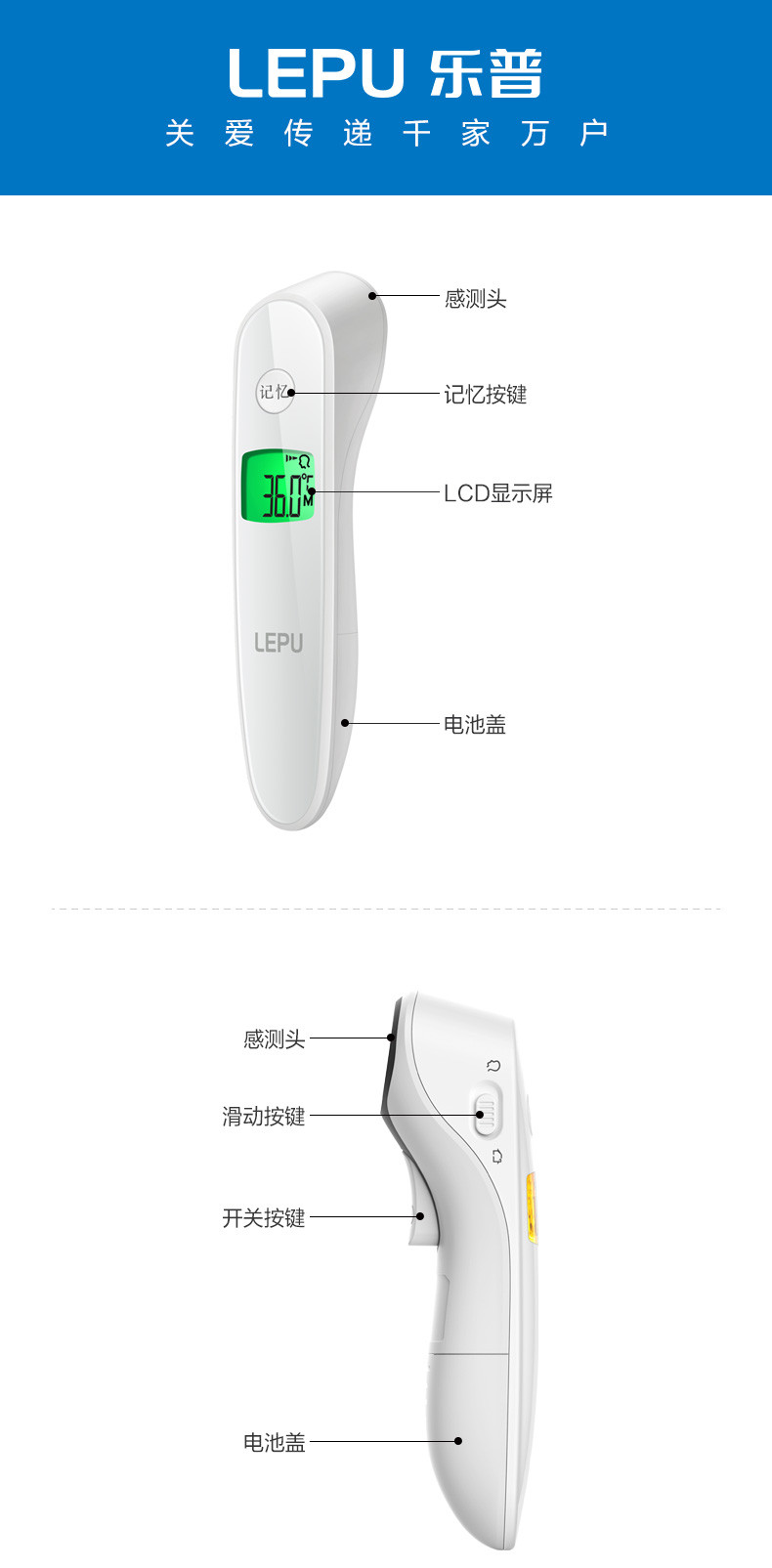 【邮乐官方直播间】乐普家用电子红外线额温耳温枪佳感3  LFR30A/B