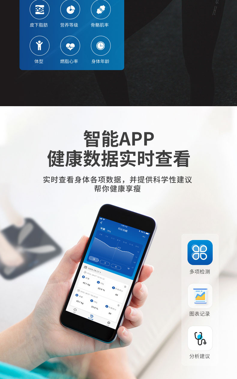 乐普蓝牙商务体脂称F2（蓝牙版）