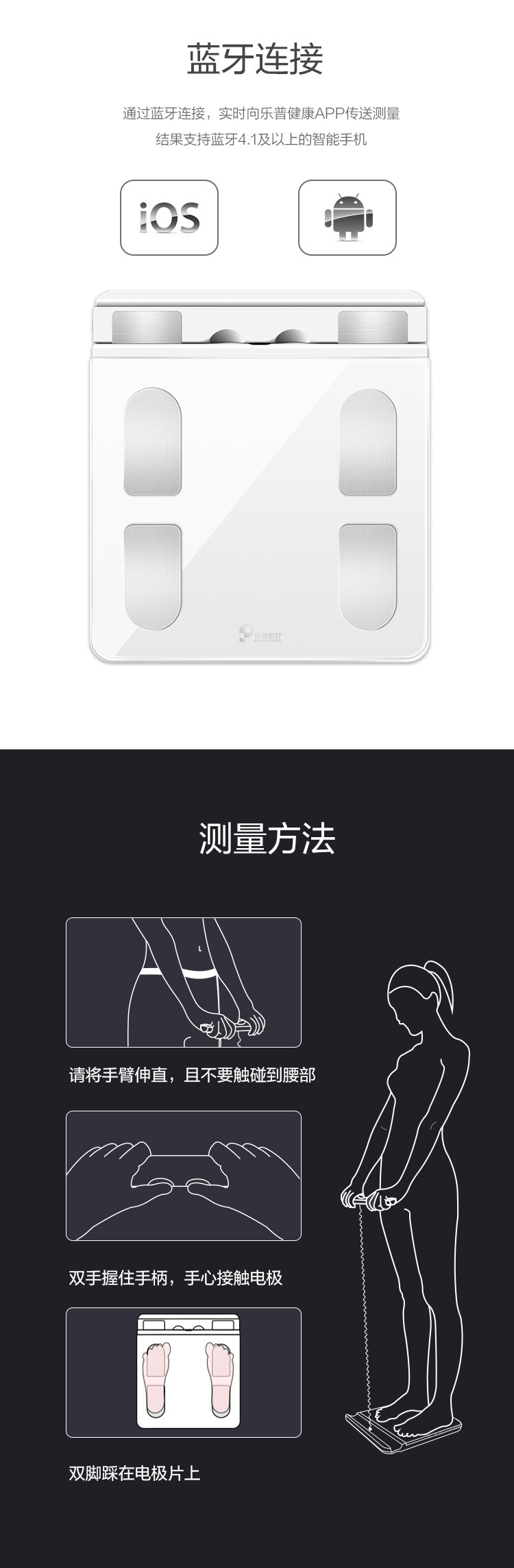 乐普智能心电体脂称 LEPUS  Scale S1