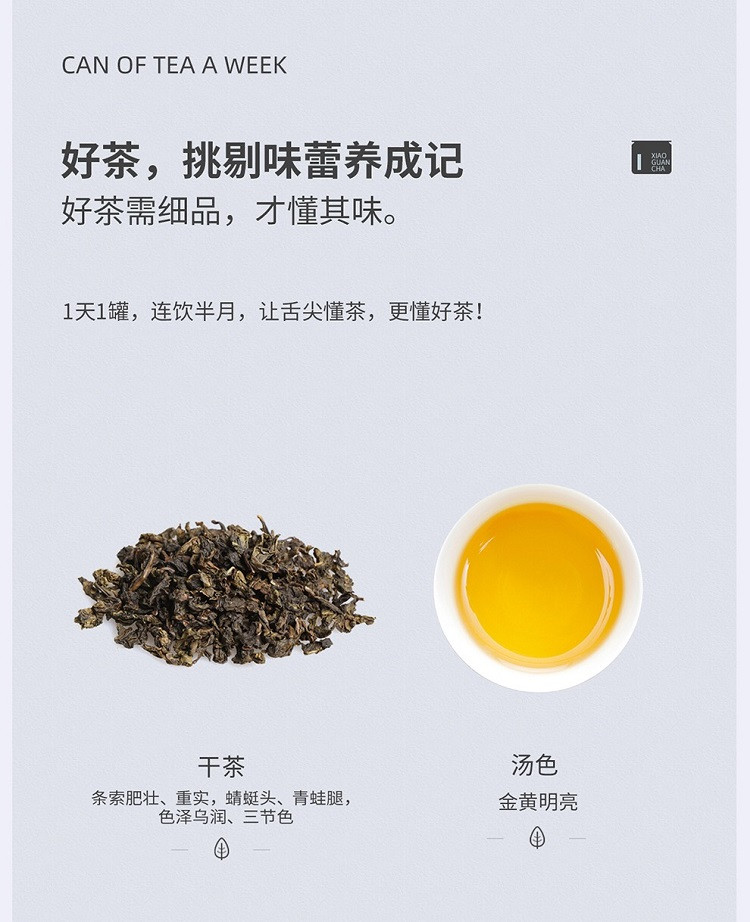 【博鳌亚洲论坛官方用茶】小罐茶银罐系列10罐装铁观音茶40g