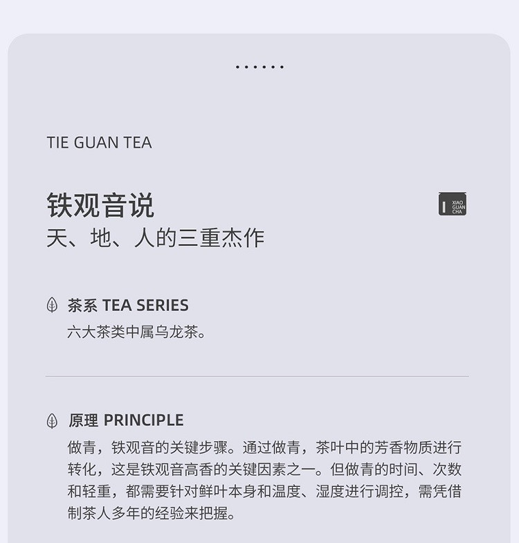 【博鳌亚洲论坛官方用茶】小罐茶银罐系列10罐装铁观音茶40g