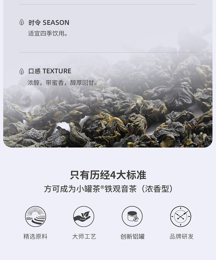 【博鳌亚洲论坛官方用茶】小罐茶银罐系列10罐装铁观音茶40g