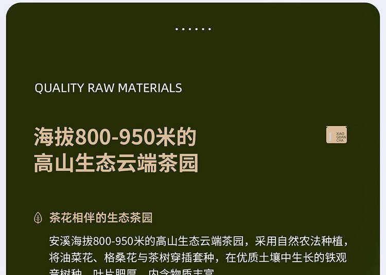 【博鳌亚洲论坛官方用茶】小罐茶银罐系列10罐装铁观音茶40g