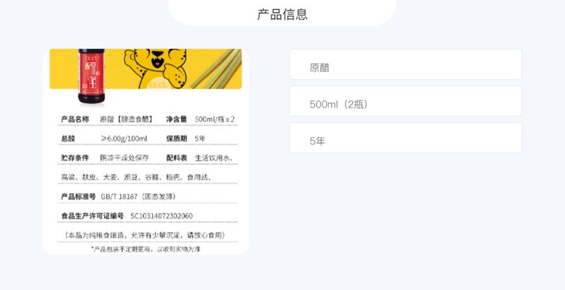 CUCU 【山西·晋中】原醋6度老陈醋500ml*2