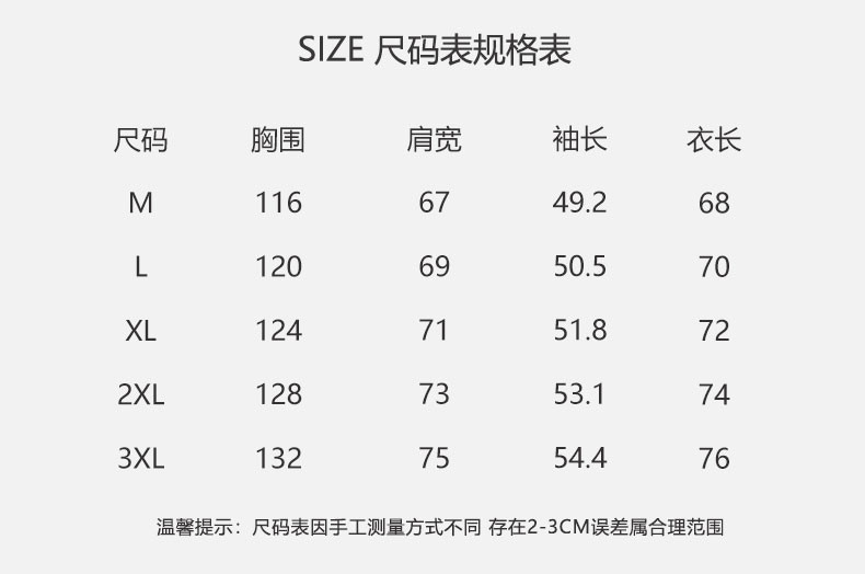 micoface-新款中国风潮流长袖T恤假两件宽松纯棉舒适男款卫衣 KW22111