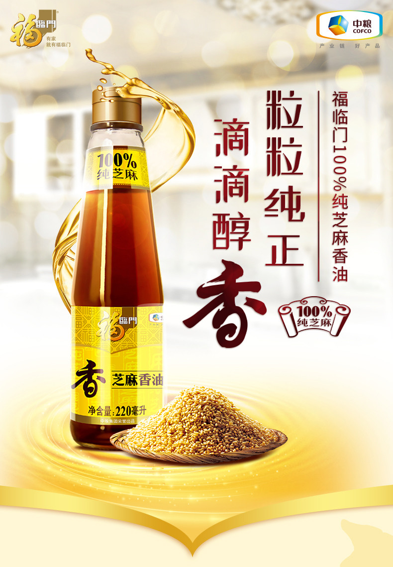 楚农家 桥香米500g+福临门压榨芝麻香油220ML