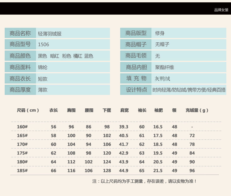 雪暖秋冬新款女士秋羽绒时尚休闲轻薄修身保暖韩版羽绒服