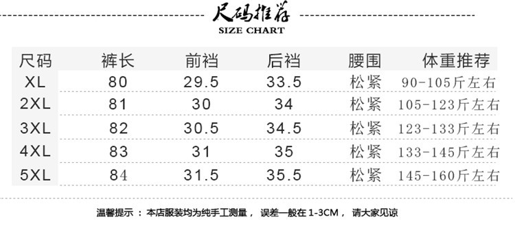 雪暖夏季新款女式弹力透气8分裤FYYC03