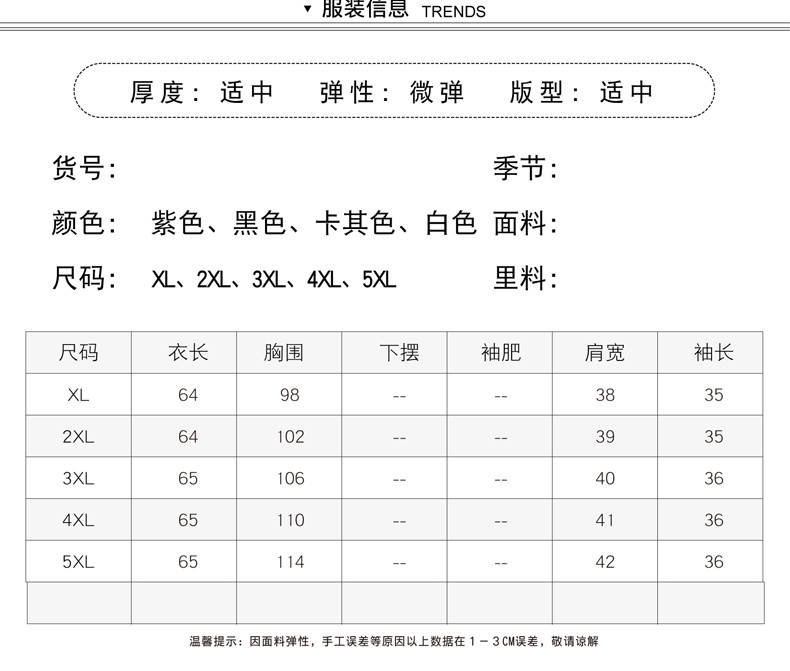 雪暖春夏女式新款中老年轻薄透气中袖时尚休闲衬衫XMTQ6031