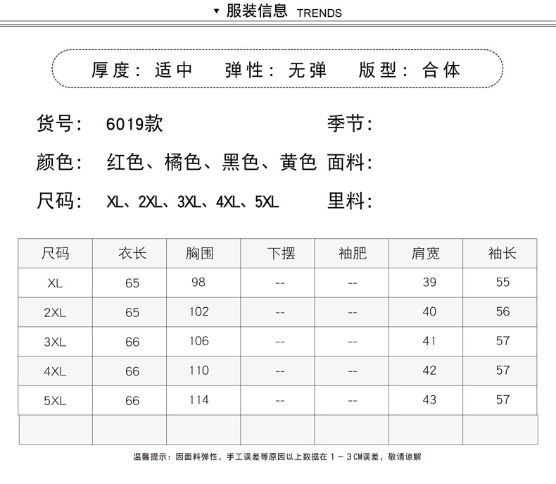 雪暖春夏女式新款印花蕾丝时尚休闲长袖衬衫XMTQ6019