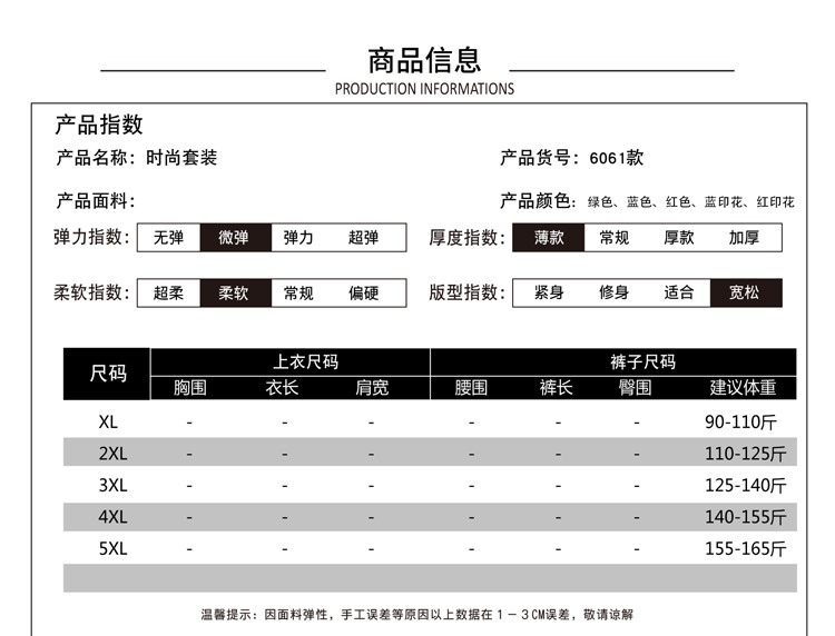 雪暖 夏季女式新款中老年轻薄透气蝙蝠雪纺衫套装含裤子XMTQ6061