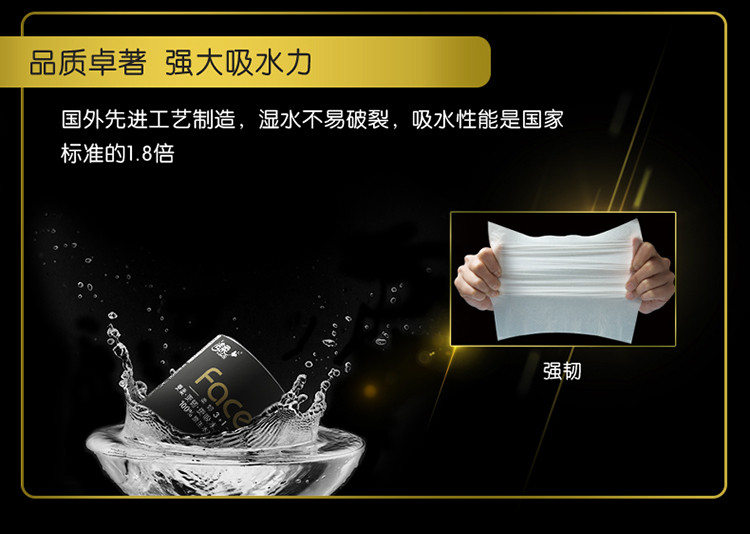 洁柔有芯卷纸黑Face加厚4层180g卫生纸 10卷（柔软亲肤 面子系列一格就够）