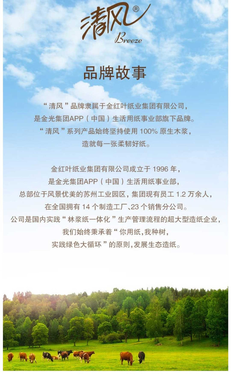 清风植萃纯品抽纸3层100抽/包24包抽取式纸巾