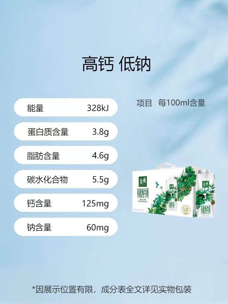 伊利 金典有机纯牛奶梦幻盖