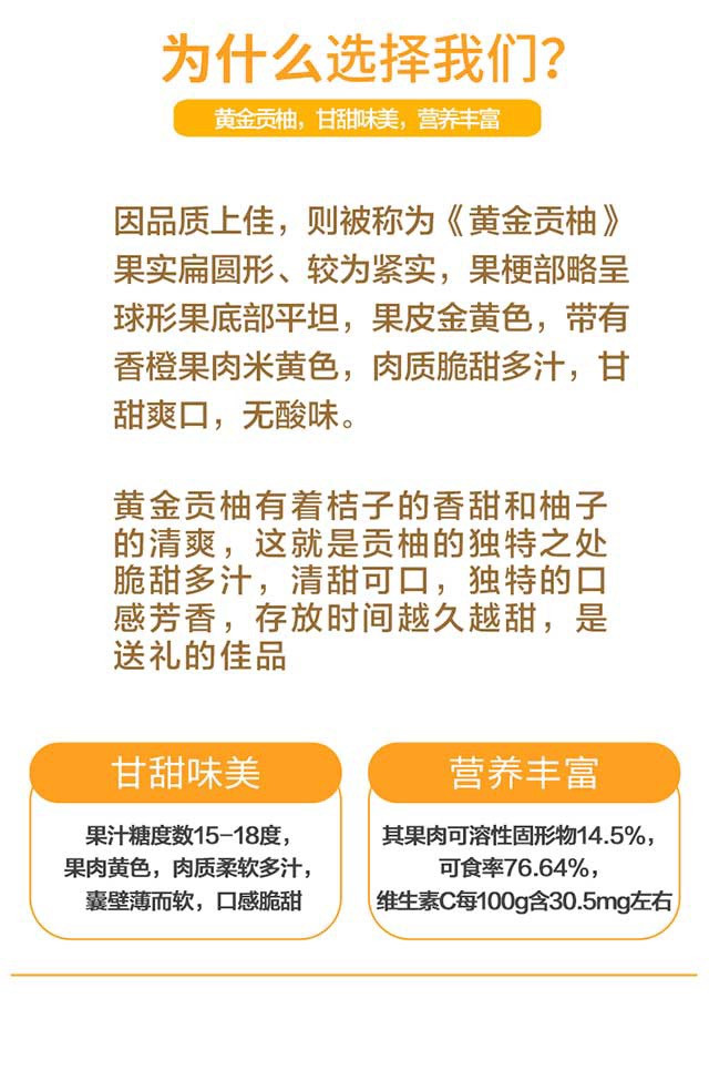 怀化黄金贡柚果径70mm以下 净重9斤 普箱