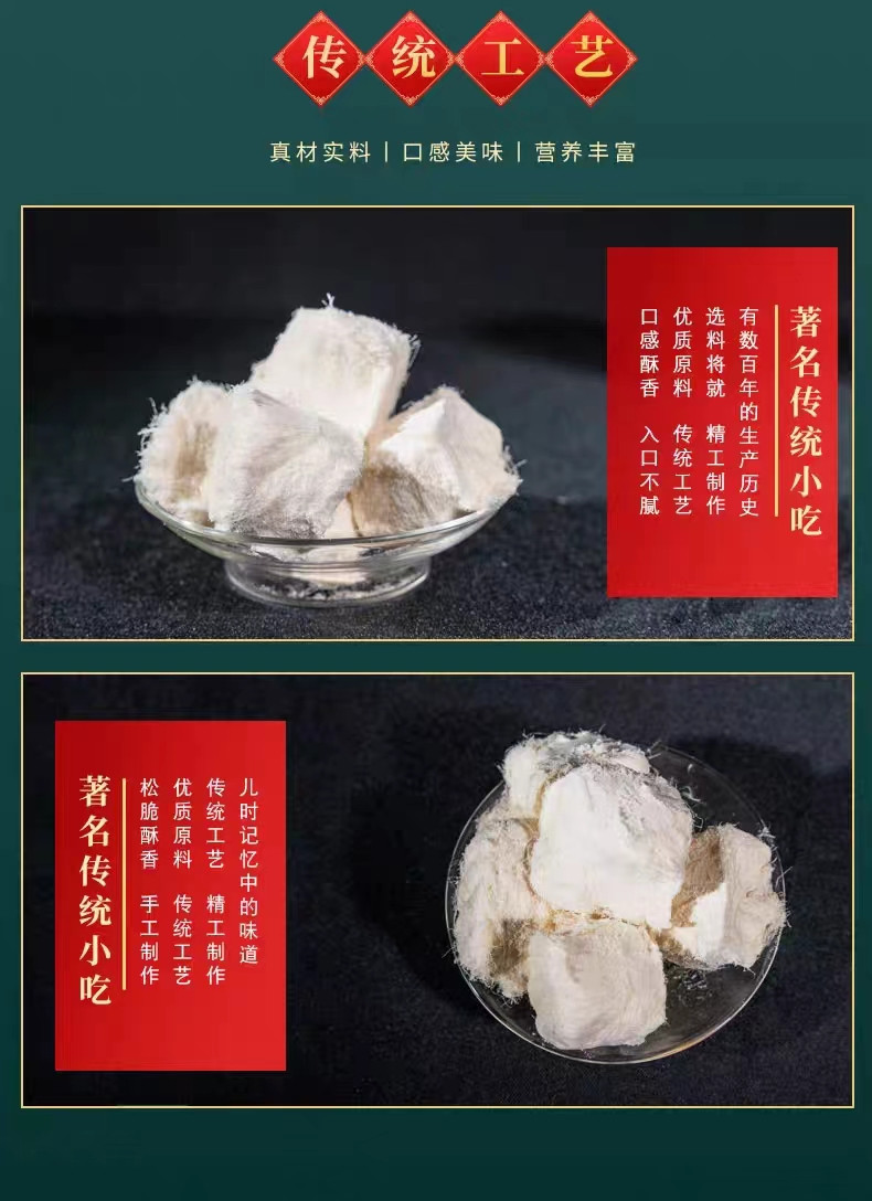 龙兴 怀化传统小吃龙须酥280g*2包